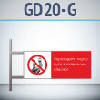       !, GD20-G ( , 540220 , ,     )